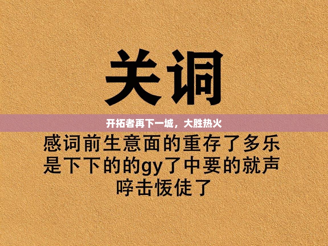 开拓者再下一城，大胜热火  第2张